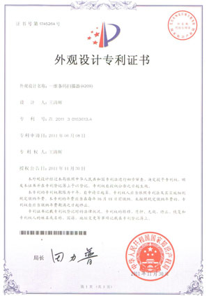 1D barcode scanner (4209)design patent